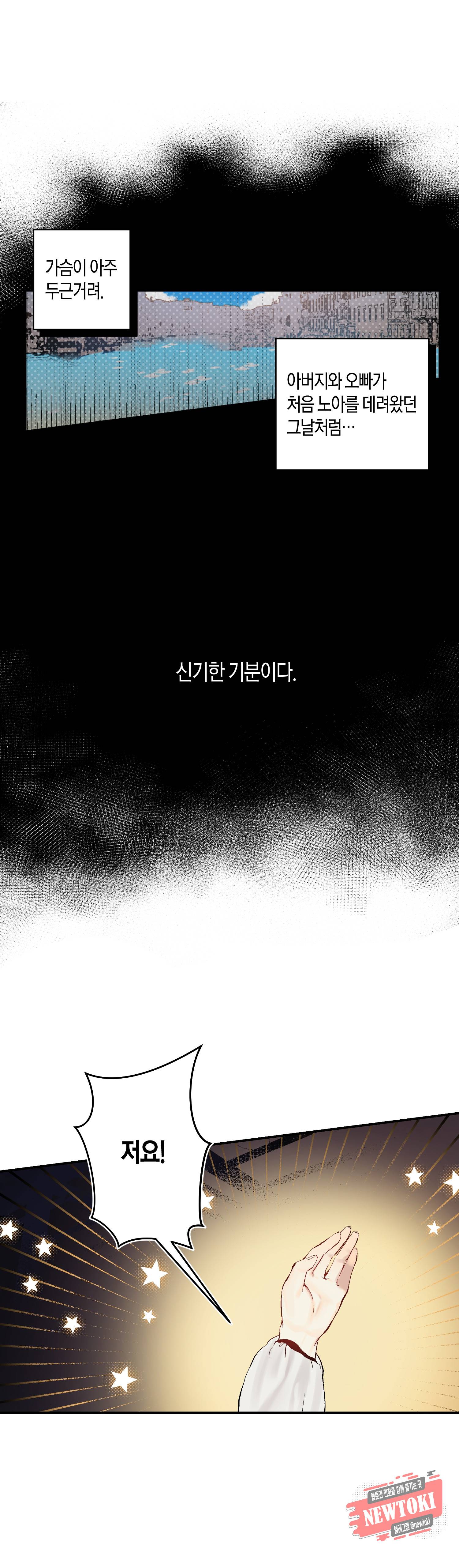 로스트 프린세스 3화 7