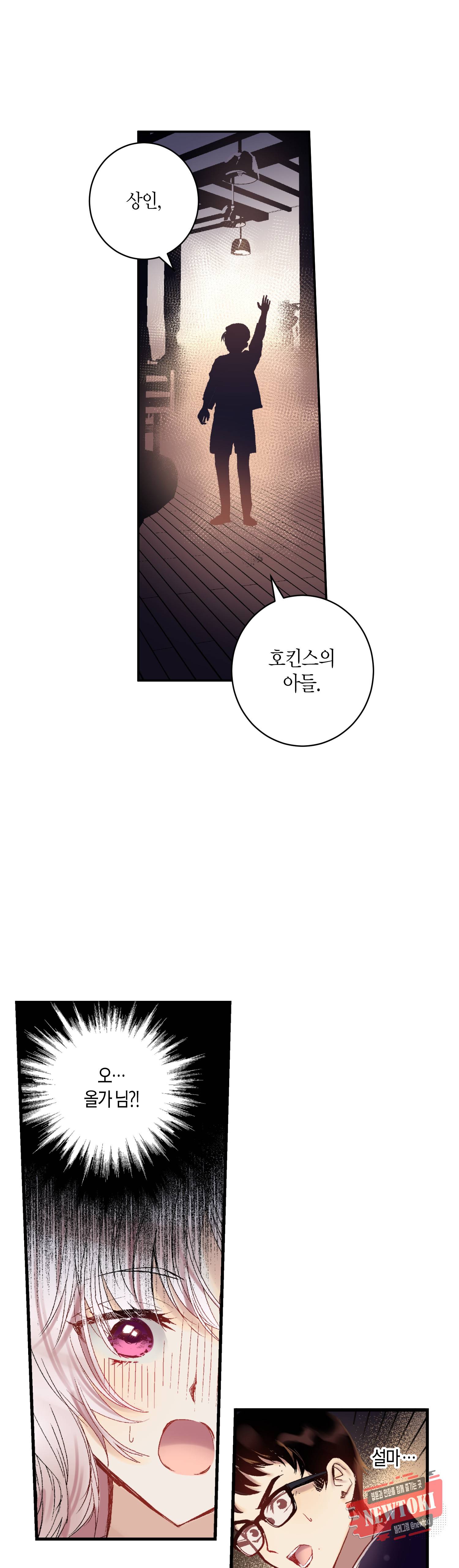 로스트 프린세스 3화 8
