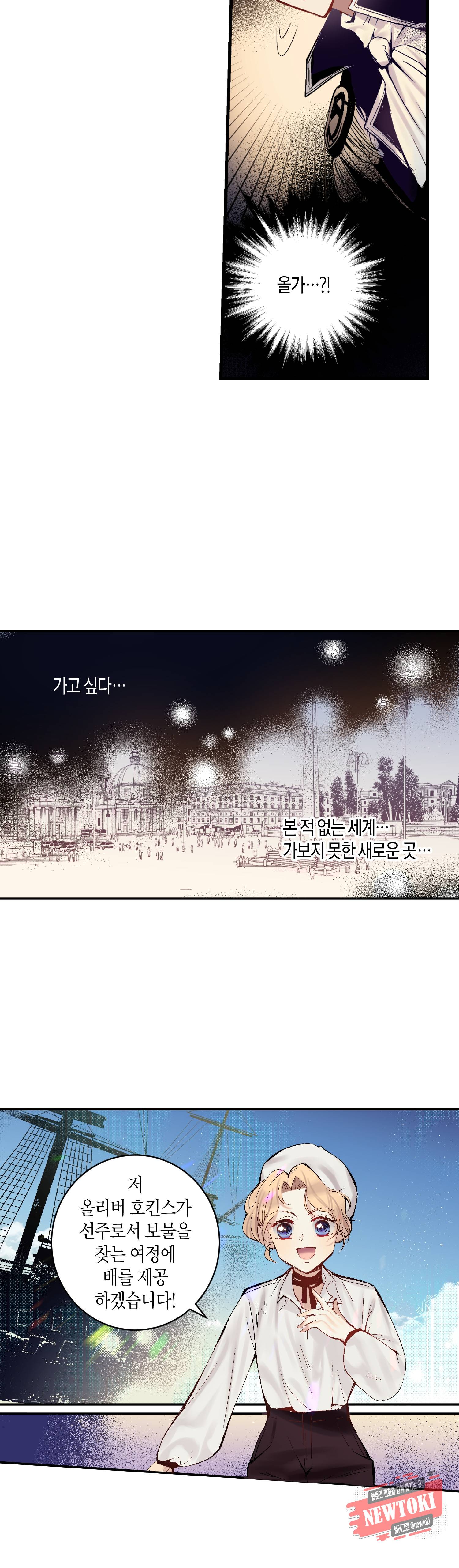 로스트 프린세스 3화 9