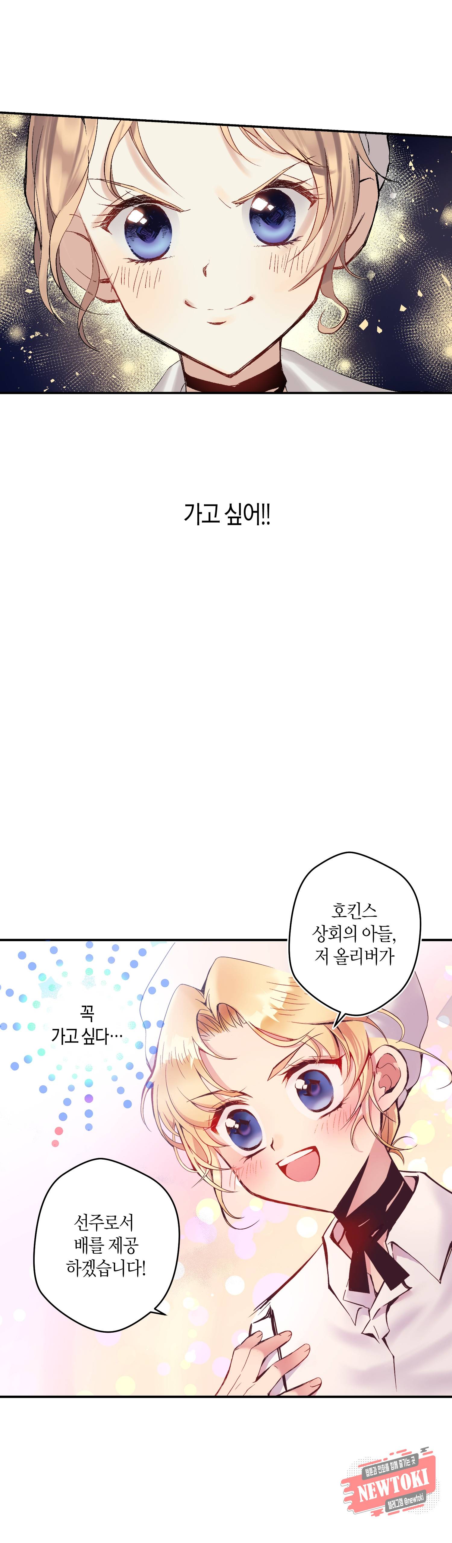 로스트 프린세스 3화 10