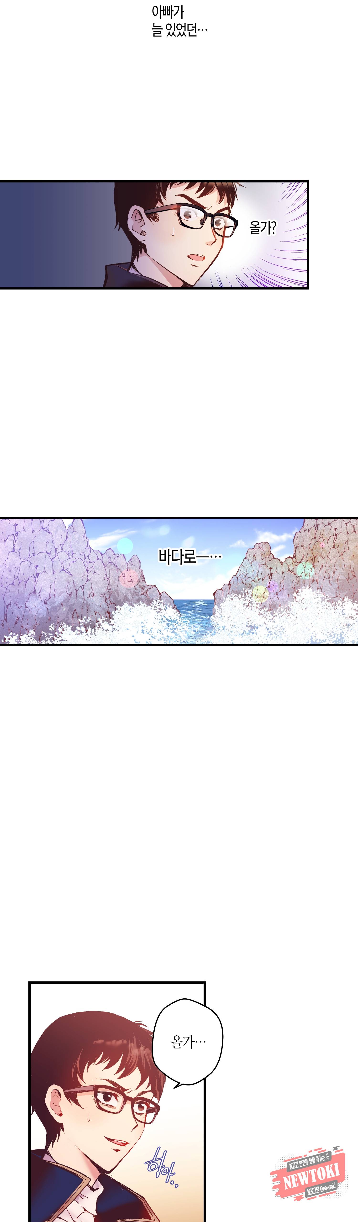 로스트 프린세스 3화 11