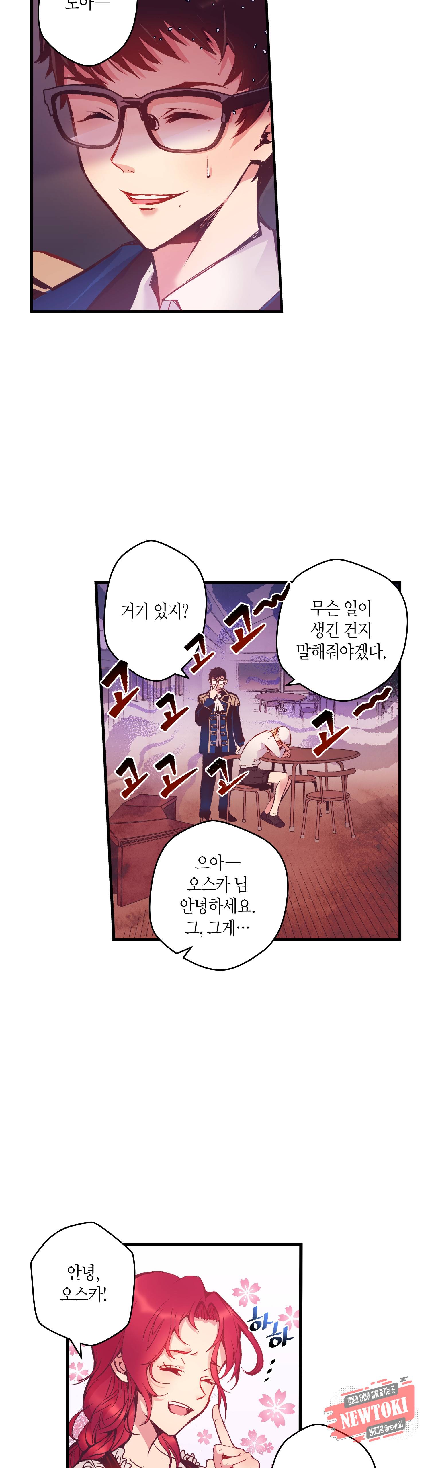 로스트 프린세스 3화 15