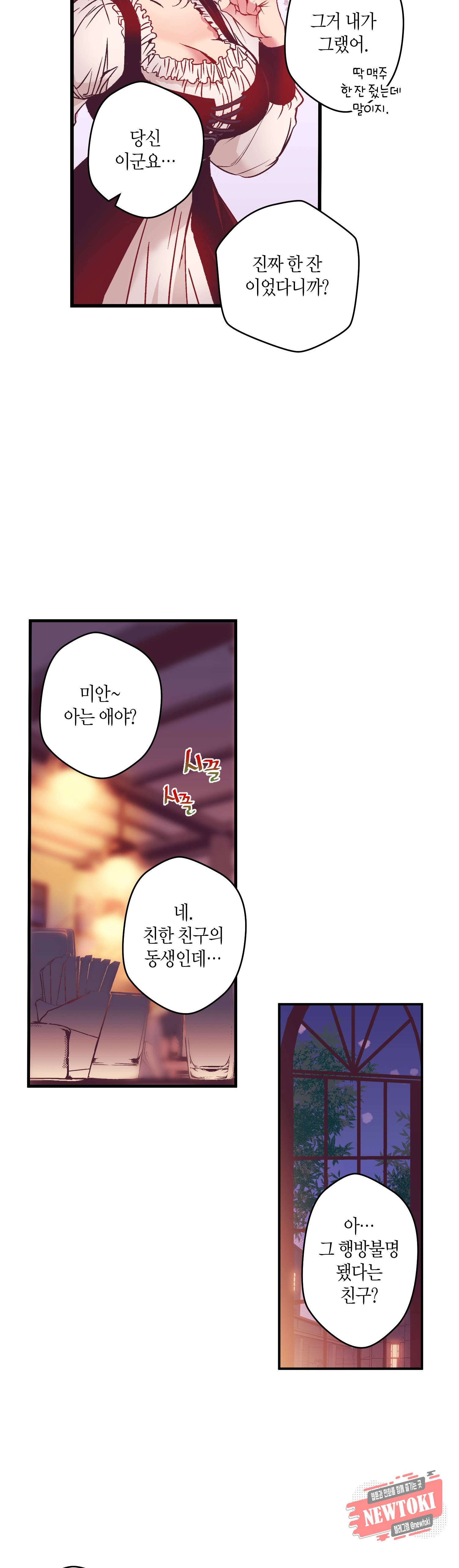 로스트 프린세스 3화 16