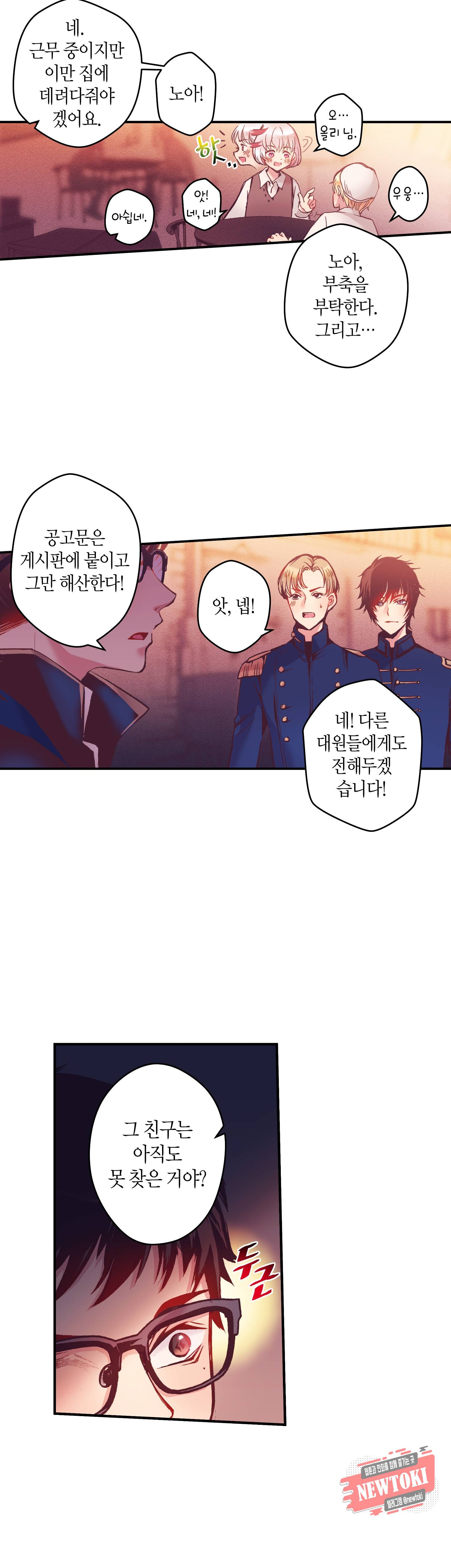 로스트 프린세스 3화 17