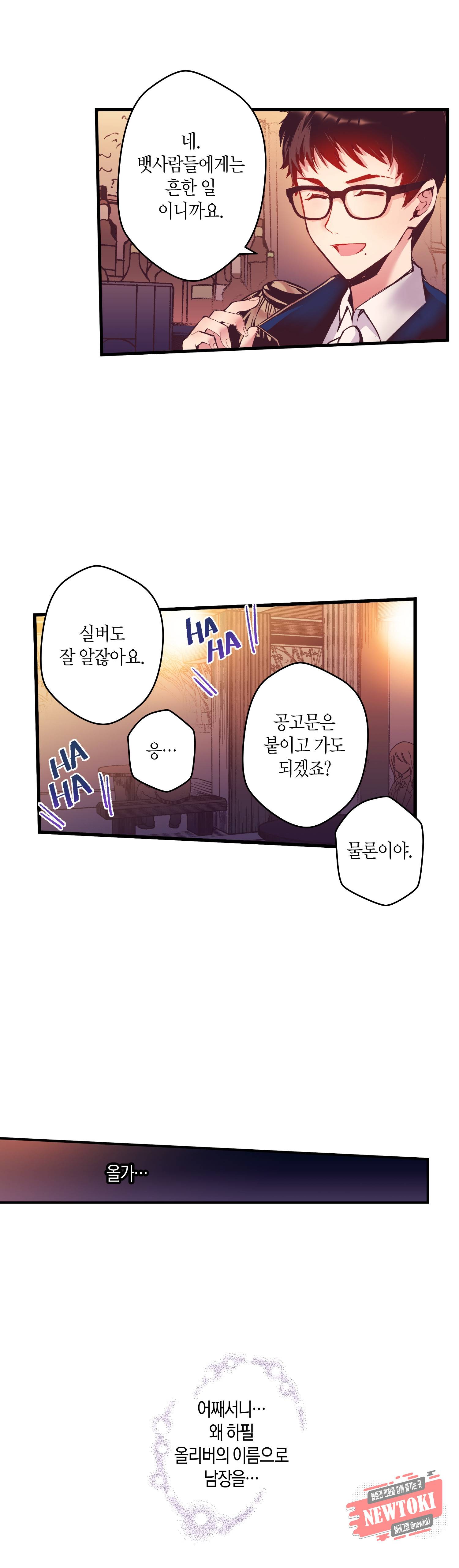 로스트 프린세스 3화 18