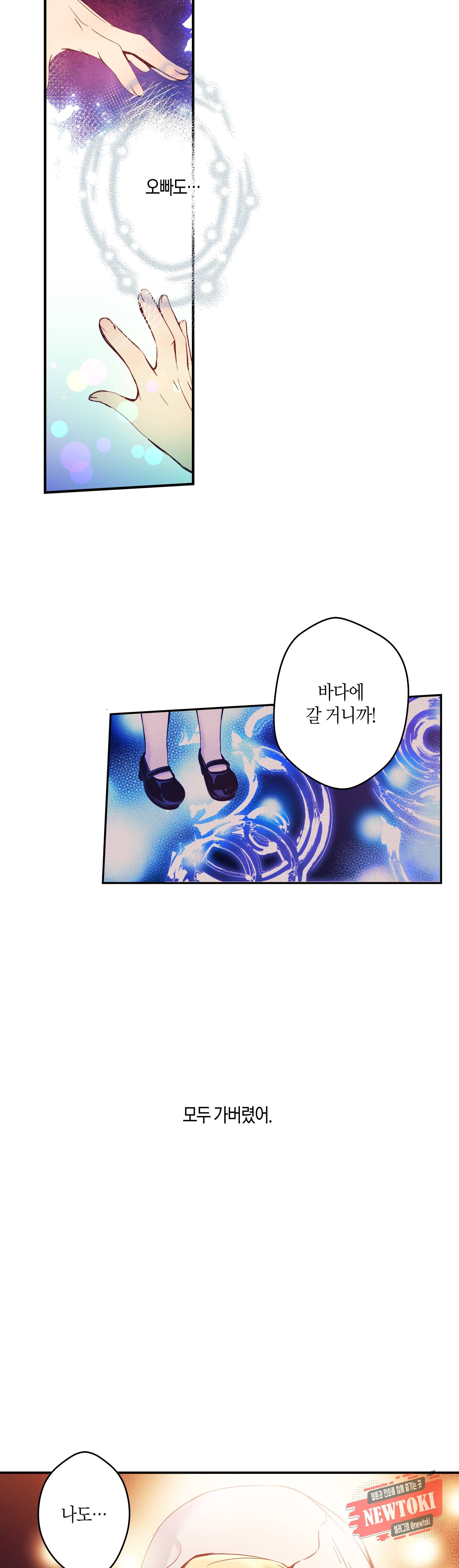 로스트 프린세스 3화 22
