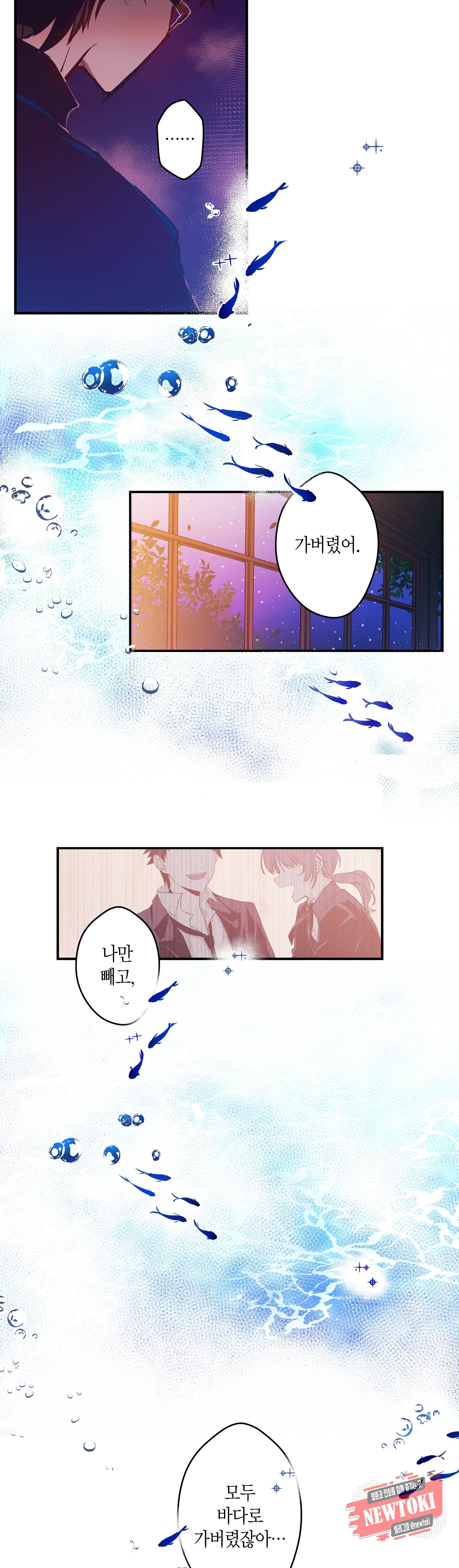 로스트 프린세스 3화 24