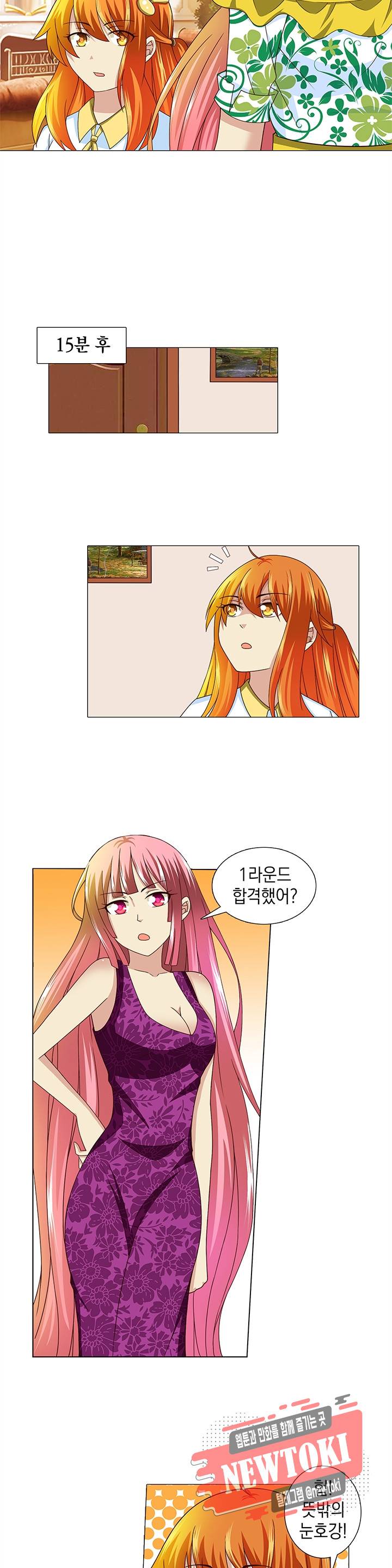 내 남친은 황태자 3화 3