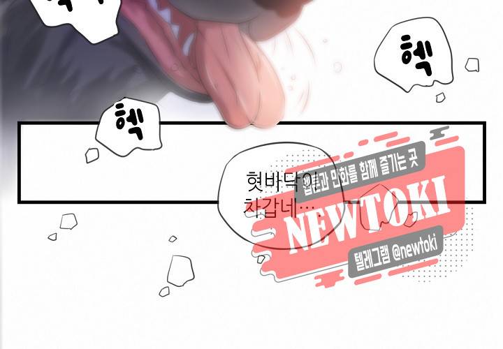 만지지 마! 2화 6
