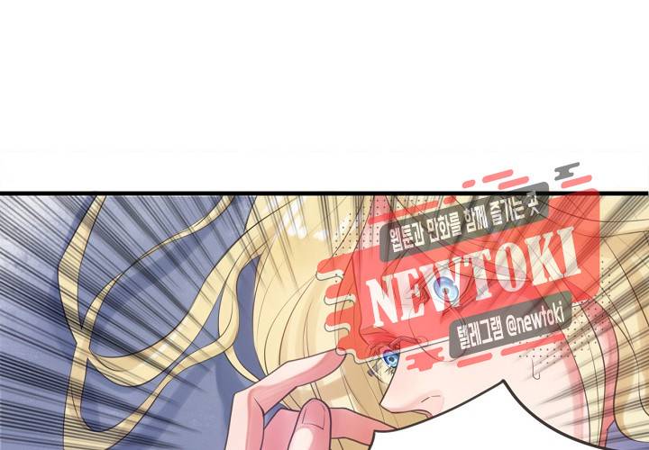만지지 마! 2화 10