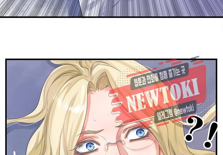 만지지 마! 2화 12