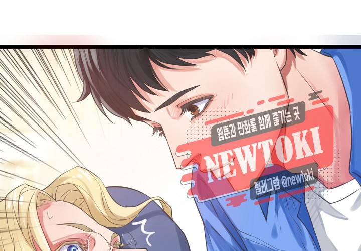 만지지 마! 2화 14