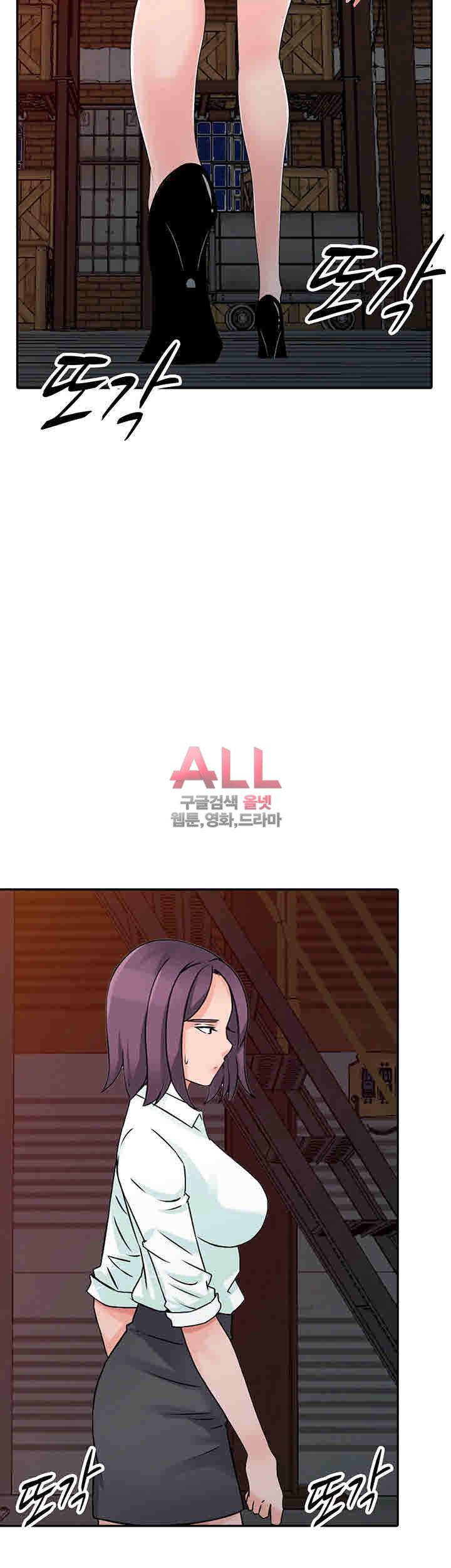 외지인 : 새로운 즐거움 29화 2