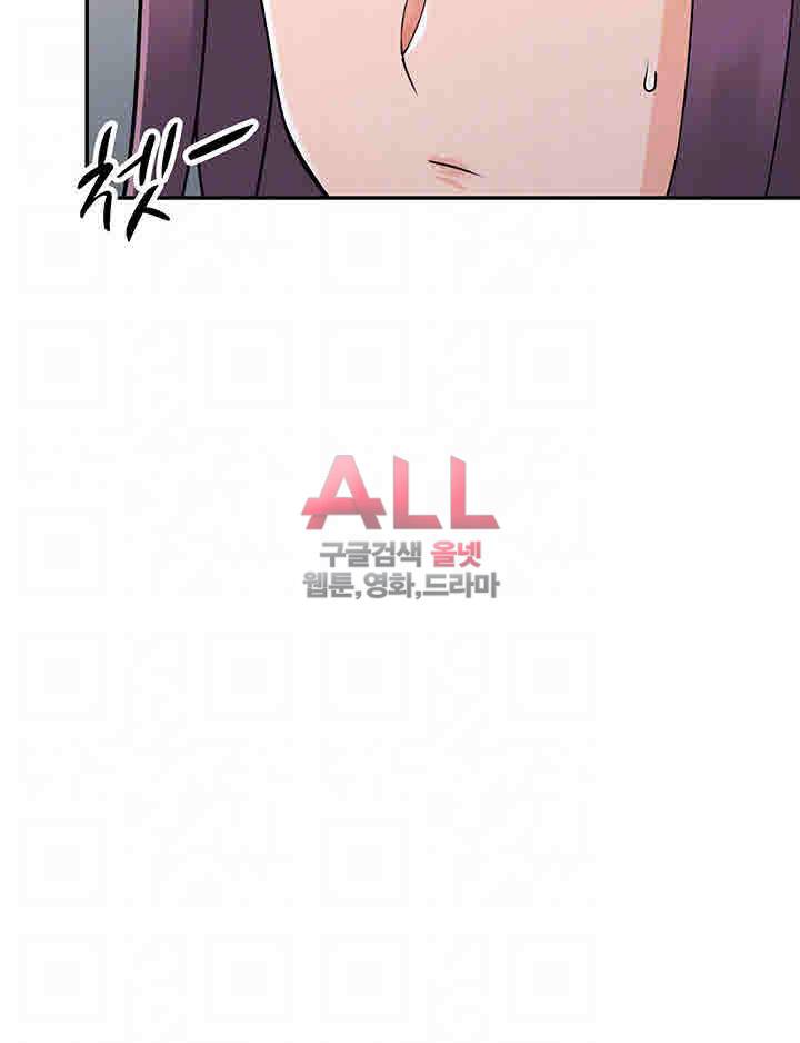 외지인 : 새로운 즐거움 29화 4