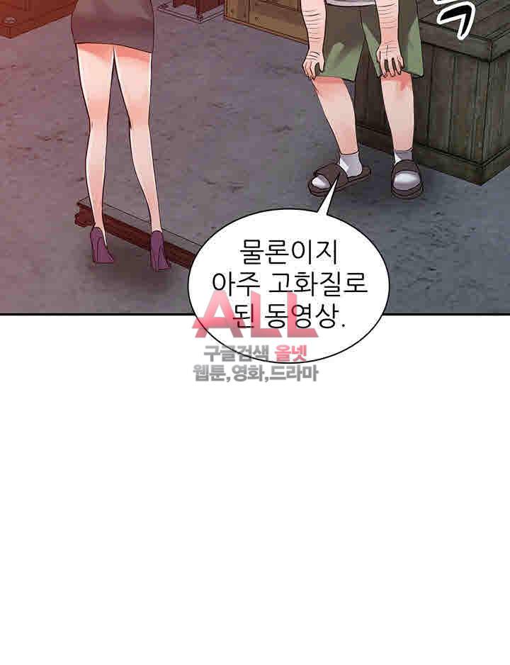 외지인 : 새로운 즐거움 29화 9
