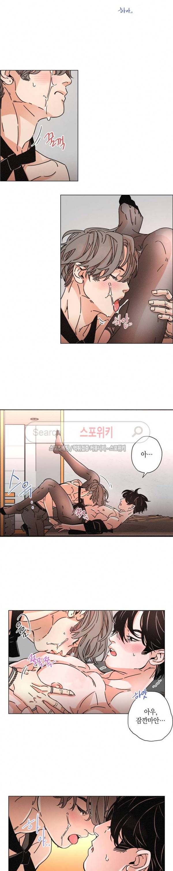 우로보로스 31화 2