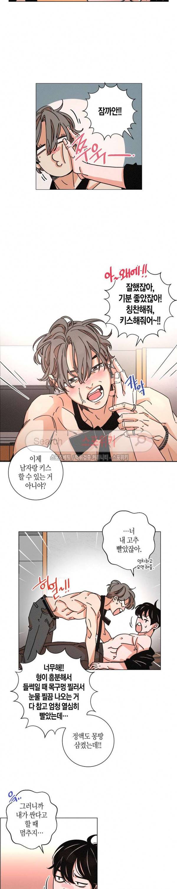 우로보로스 31화 3