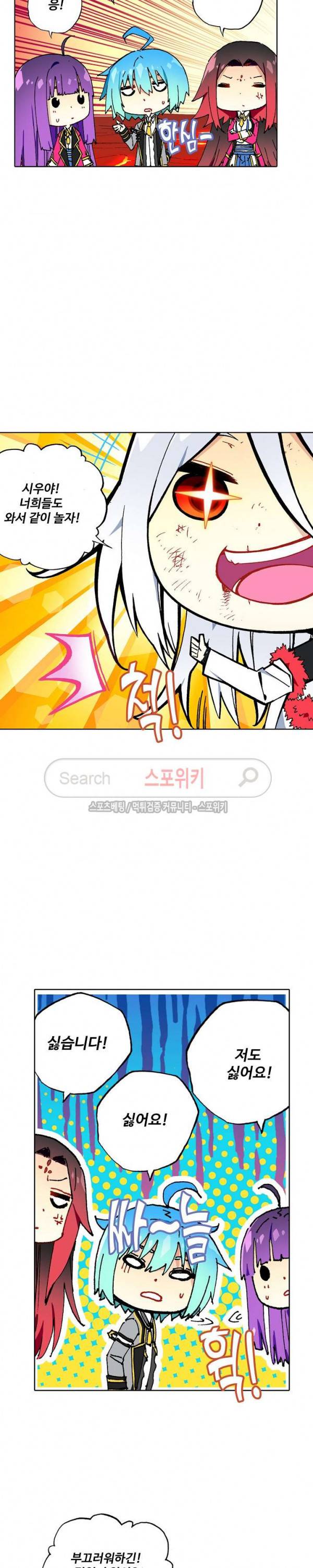 드래곤 엑스(Dragon-X) 110화 4