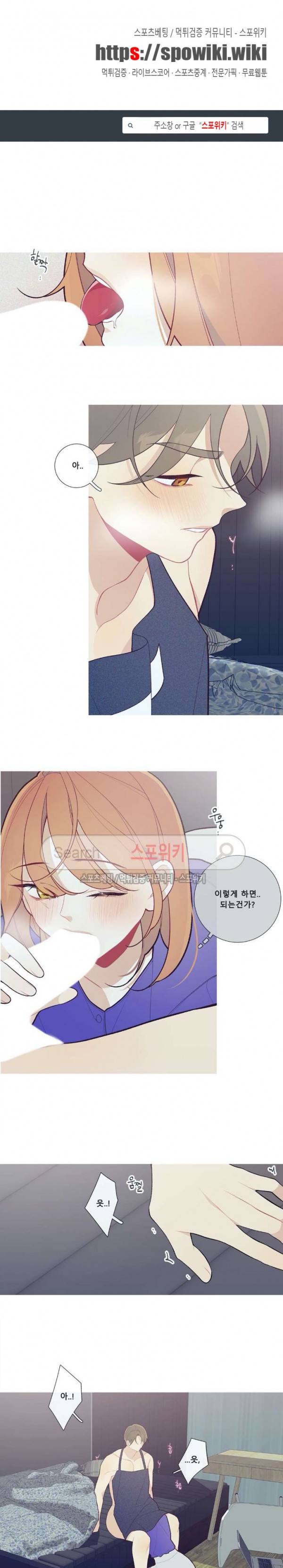 이게 무슨 일이야? 44화 1