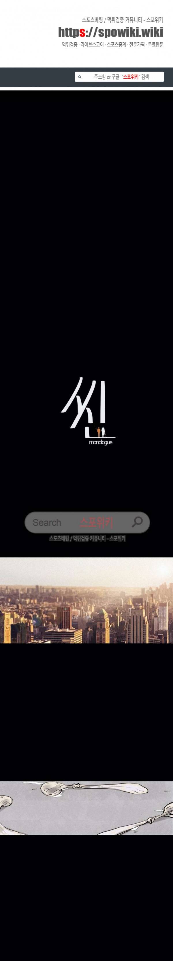 씬 73화 1
