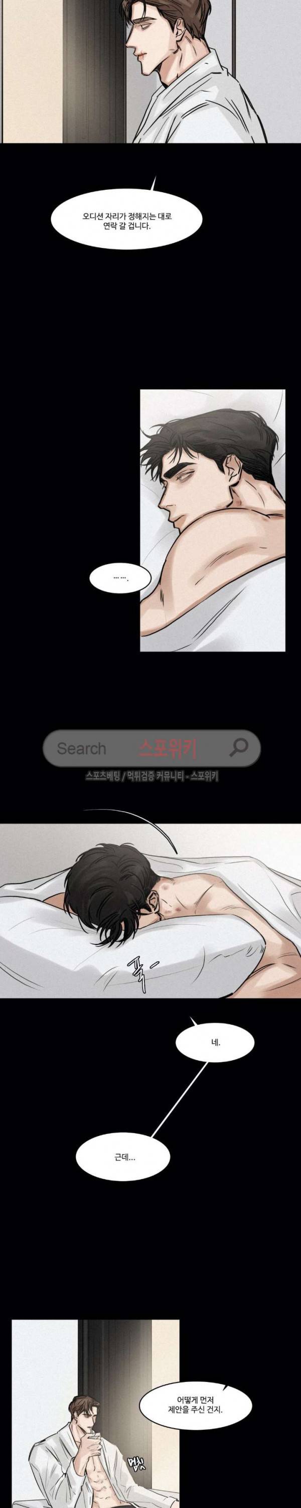 씬 73화 3