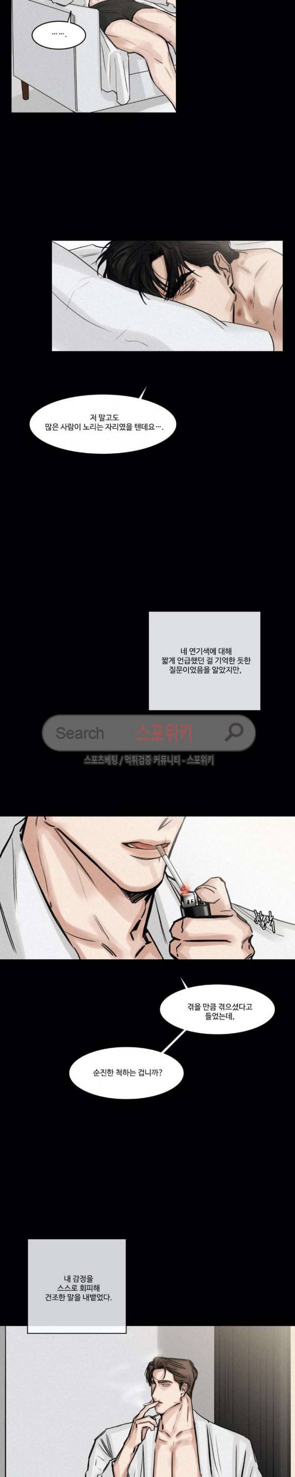 씬 73화 4