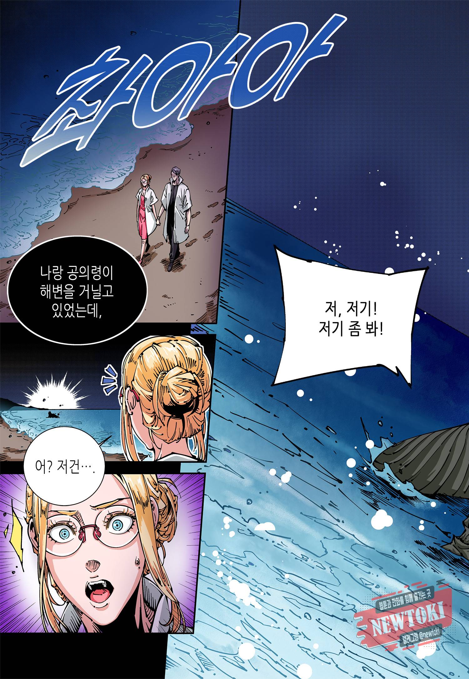 실험체 7호 11화 3