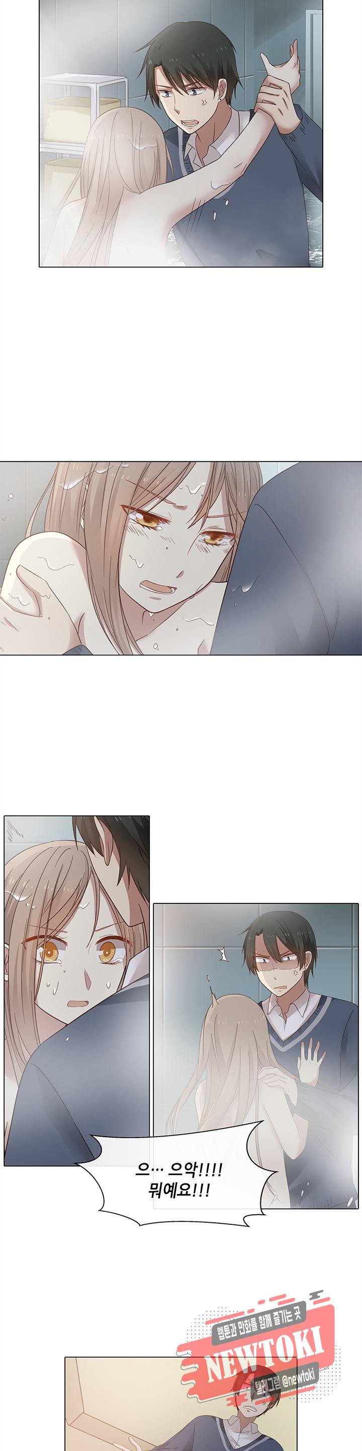 담장 너머 그대 7화 2