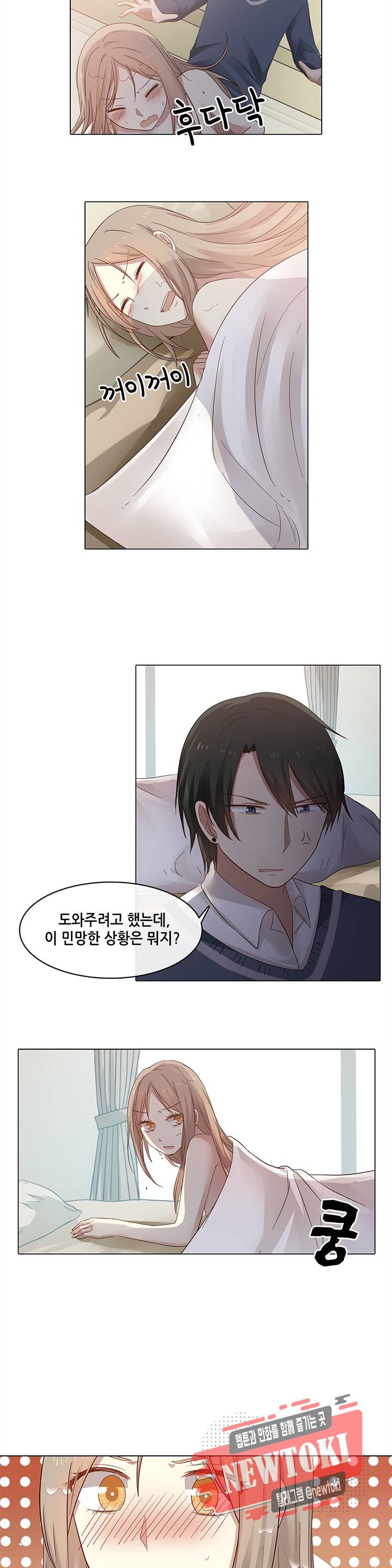 담장 너머 그대 7화 3