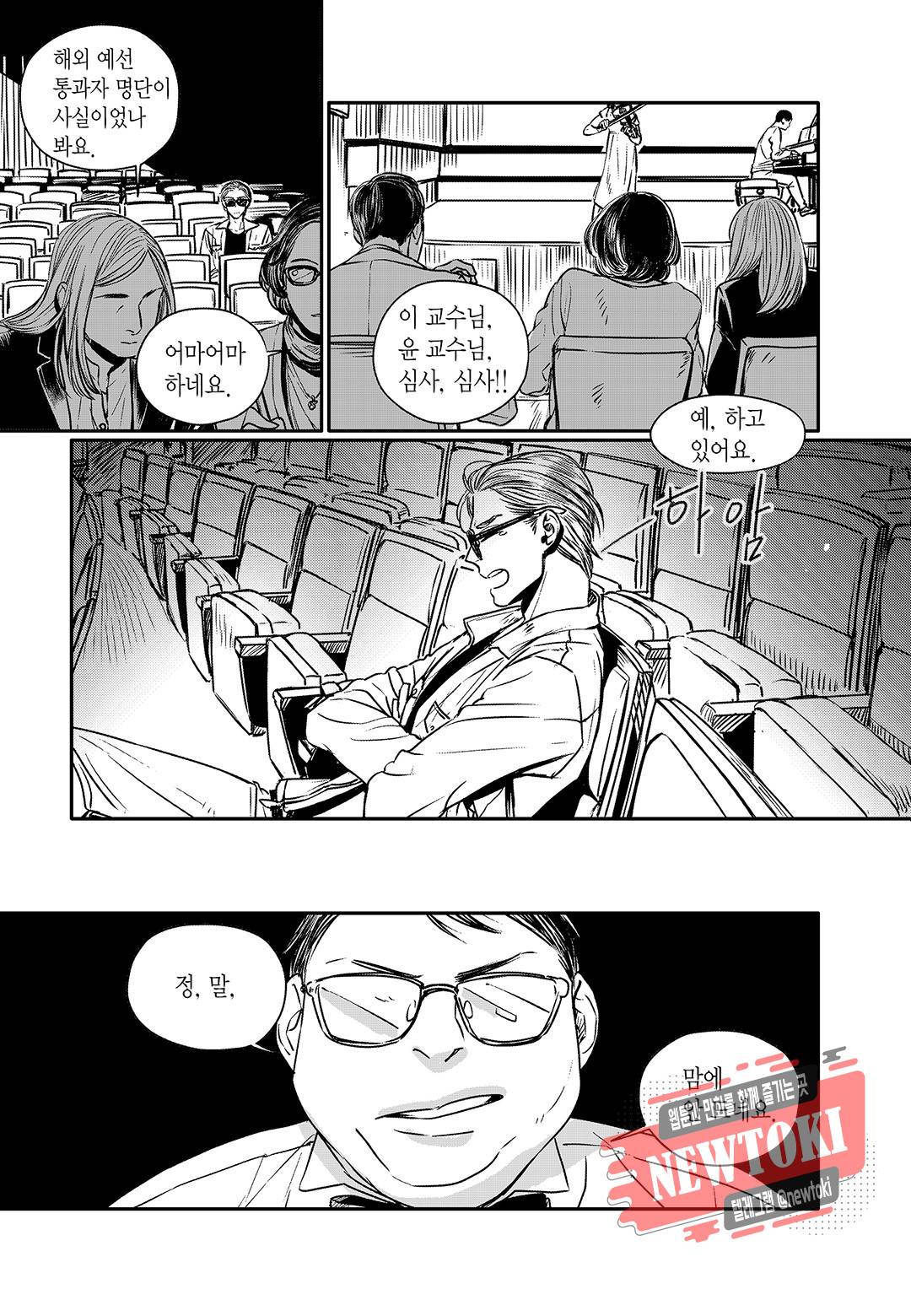 더 콩쿠르 7화 3