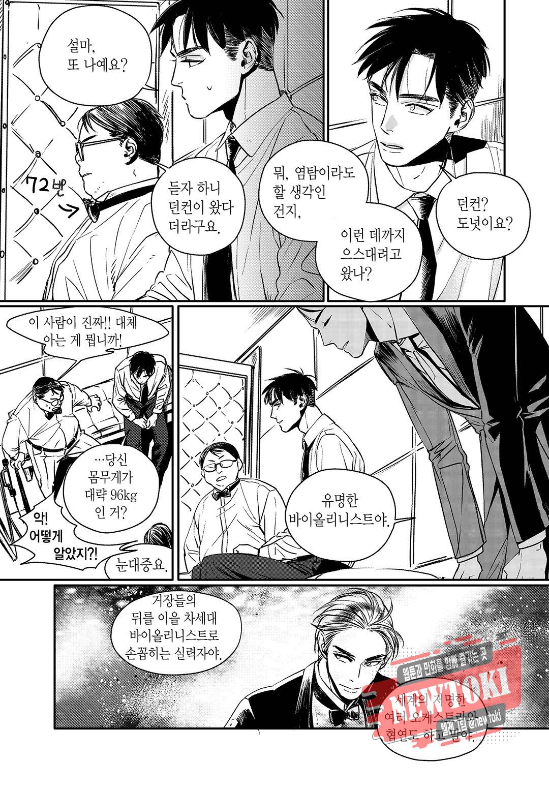 더 콩쿠르 7화 4