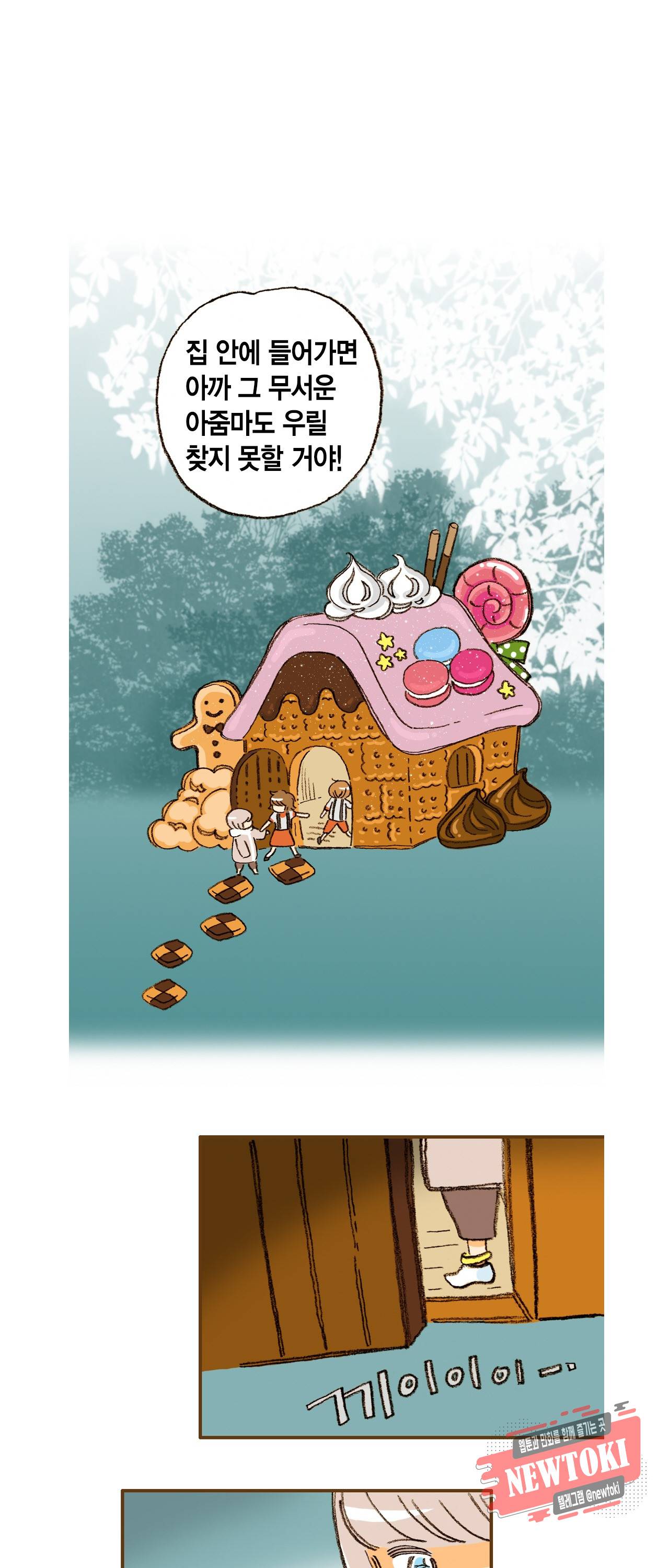 마법사 프람 테일 6화 2