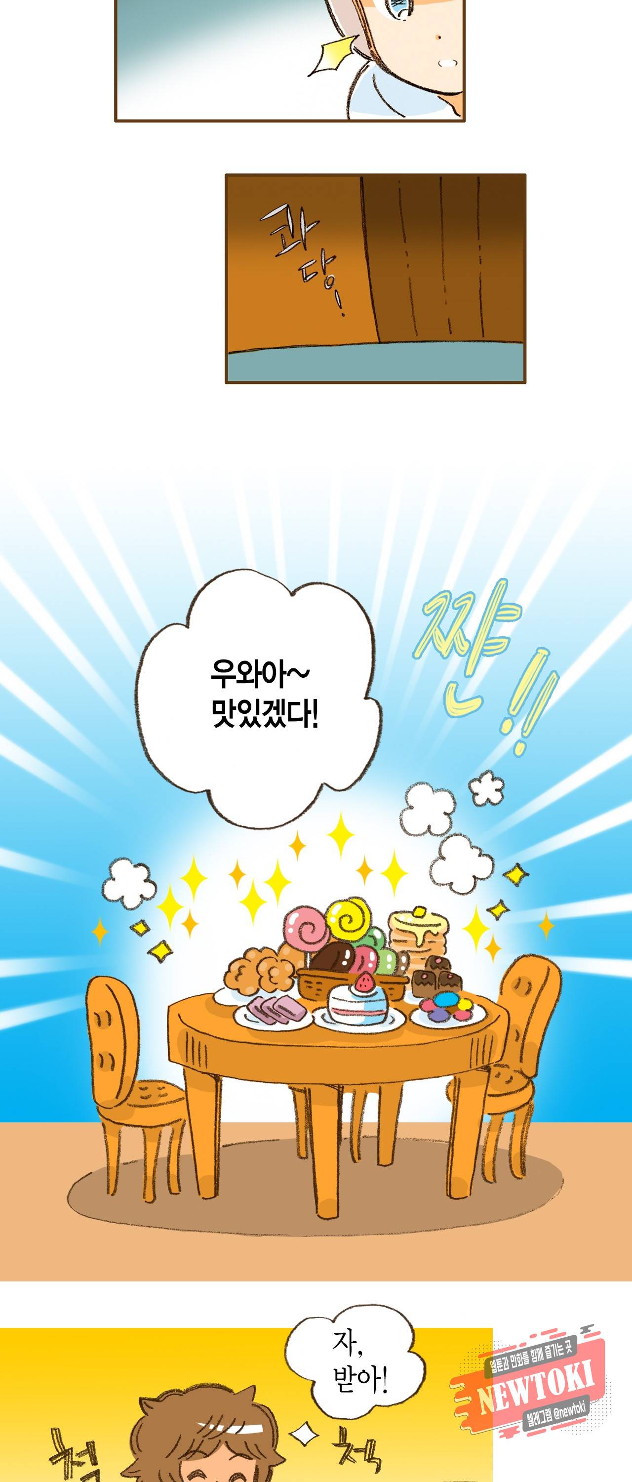 마법사 프람 테일 6화 3