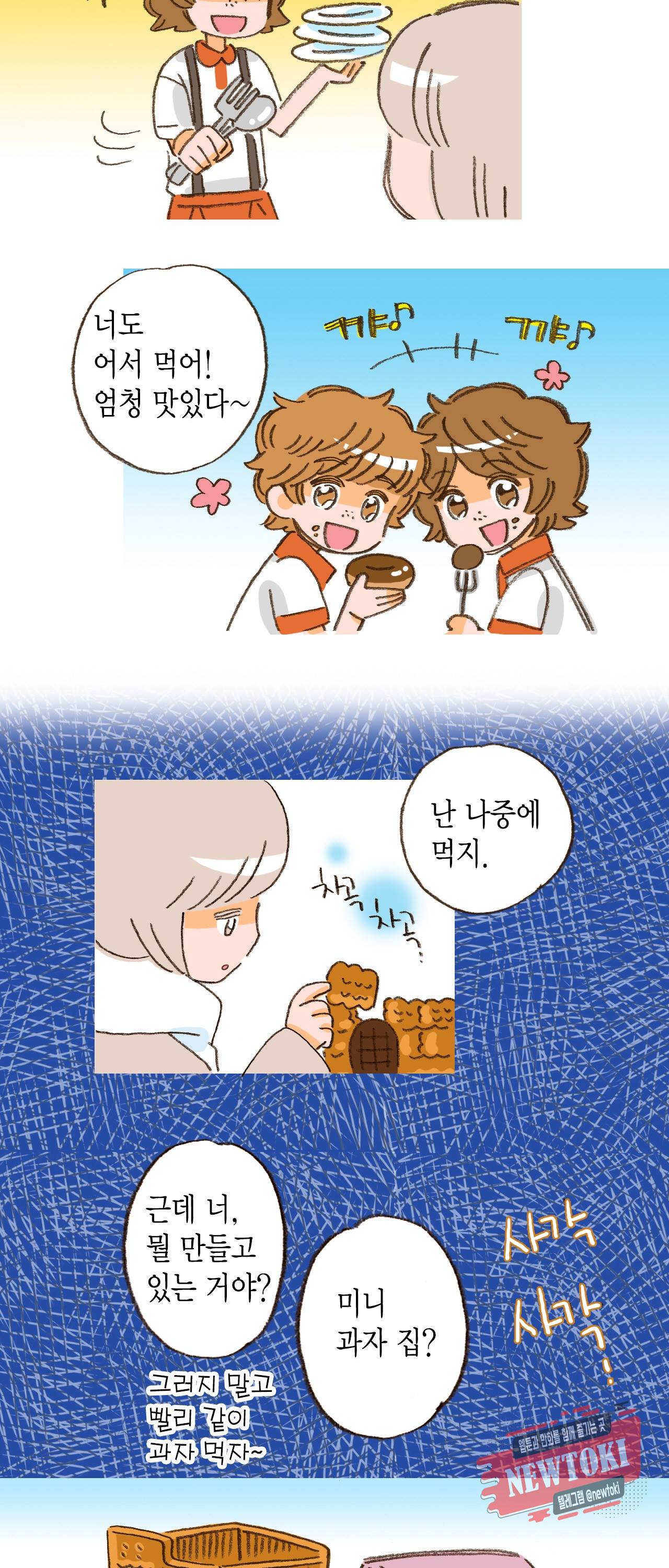 마법사 프람 테일 6화 4