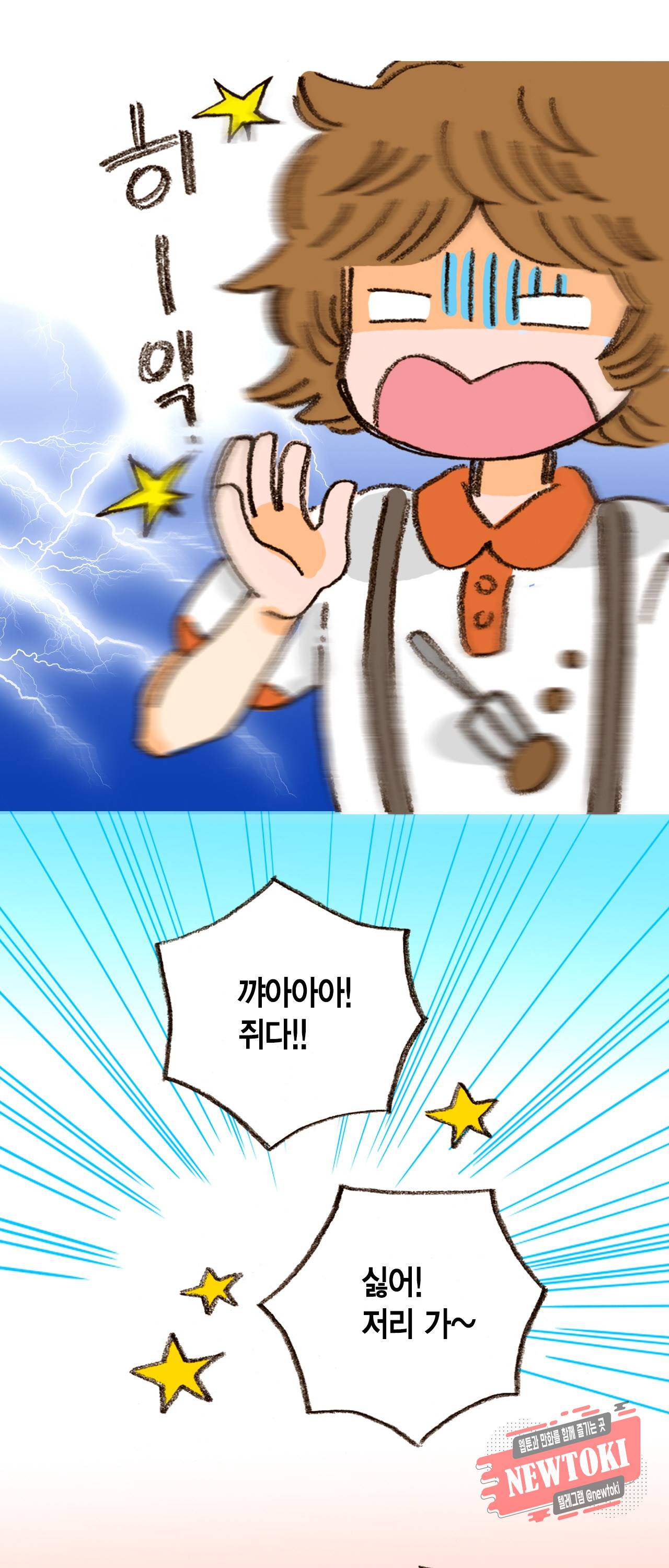 마법사 프람 테일 6화 6