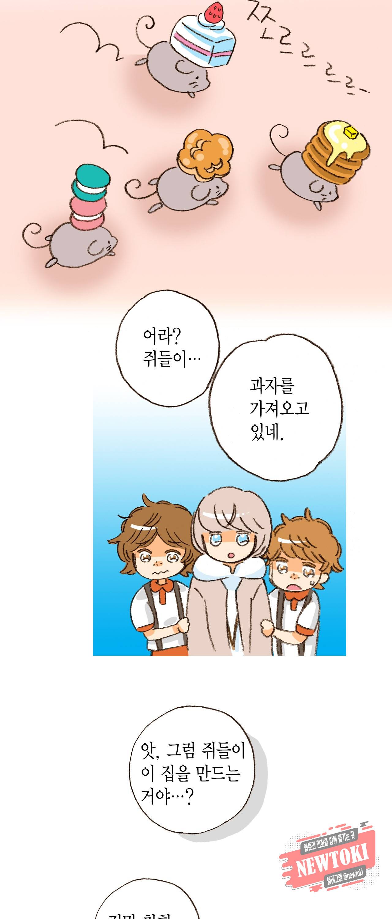 마법사 프람 테일 6화 7