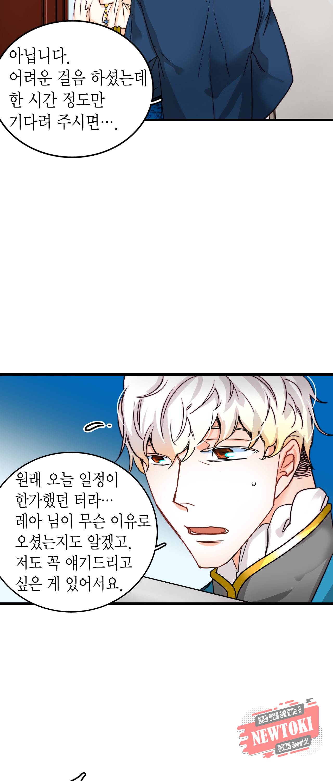 브링 더 러브 9화 4
