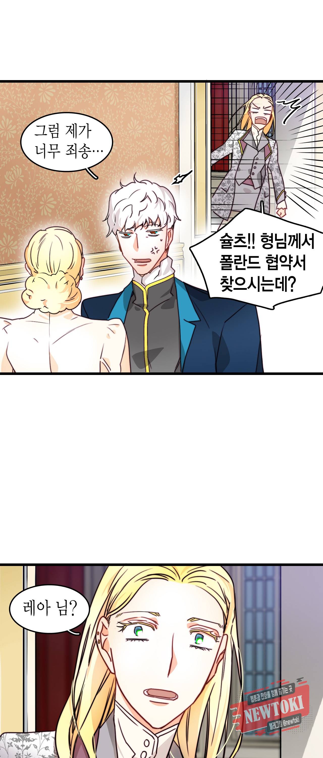 브링 더 러브 9화 6