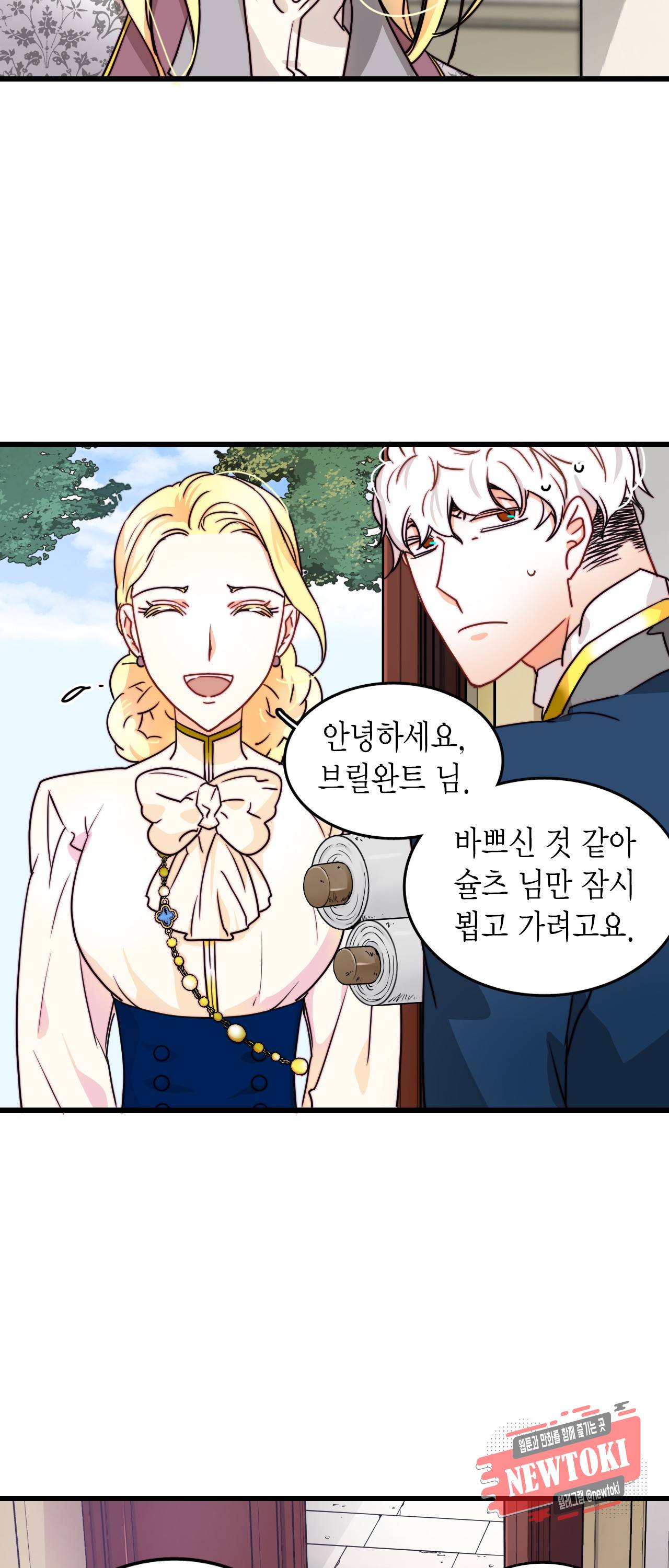 브링 더 러브 9화 7