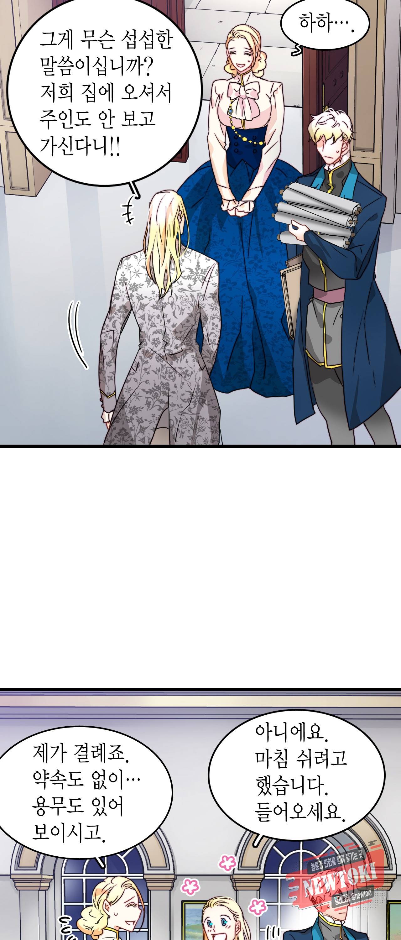 브링 더 러브 9화 8