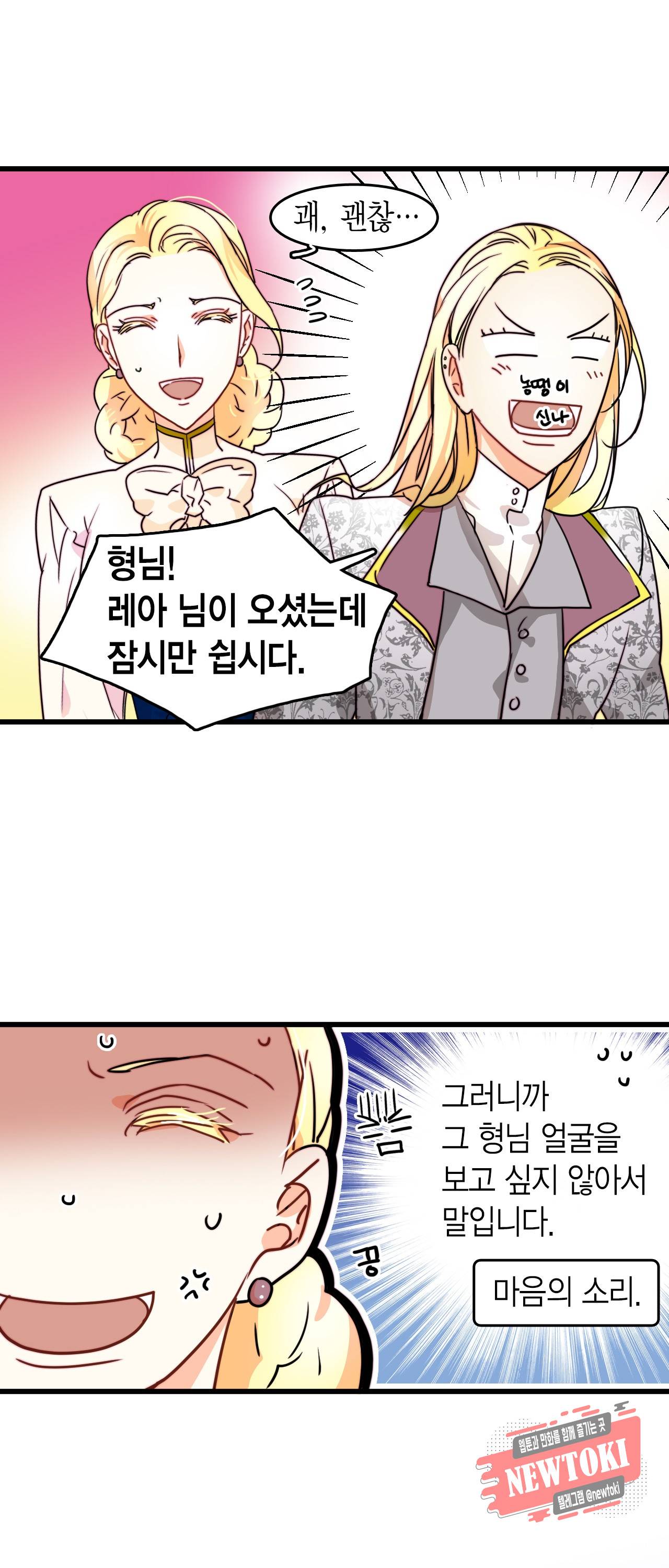 브링 더 러브 9화 10