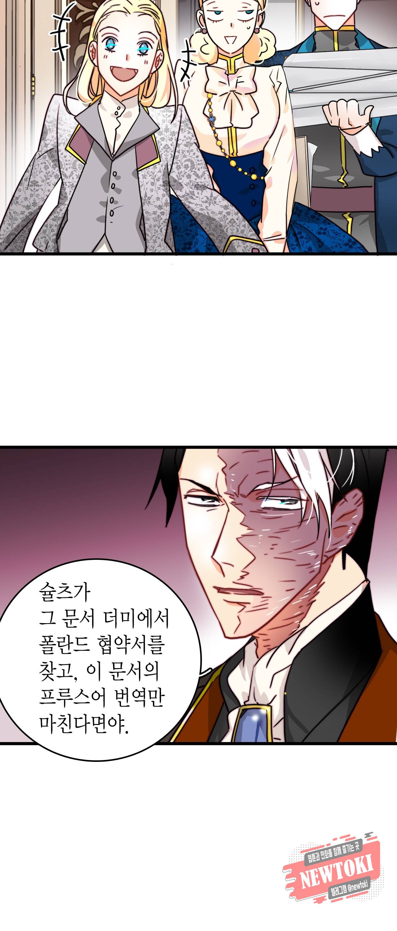 브링 더 러브 9화 12