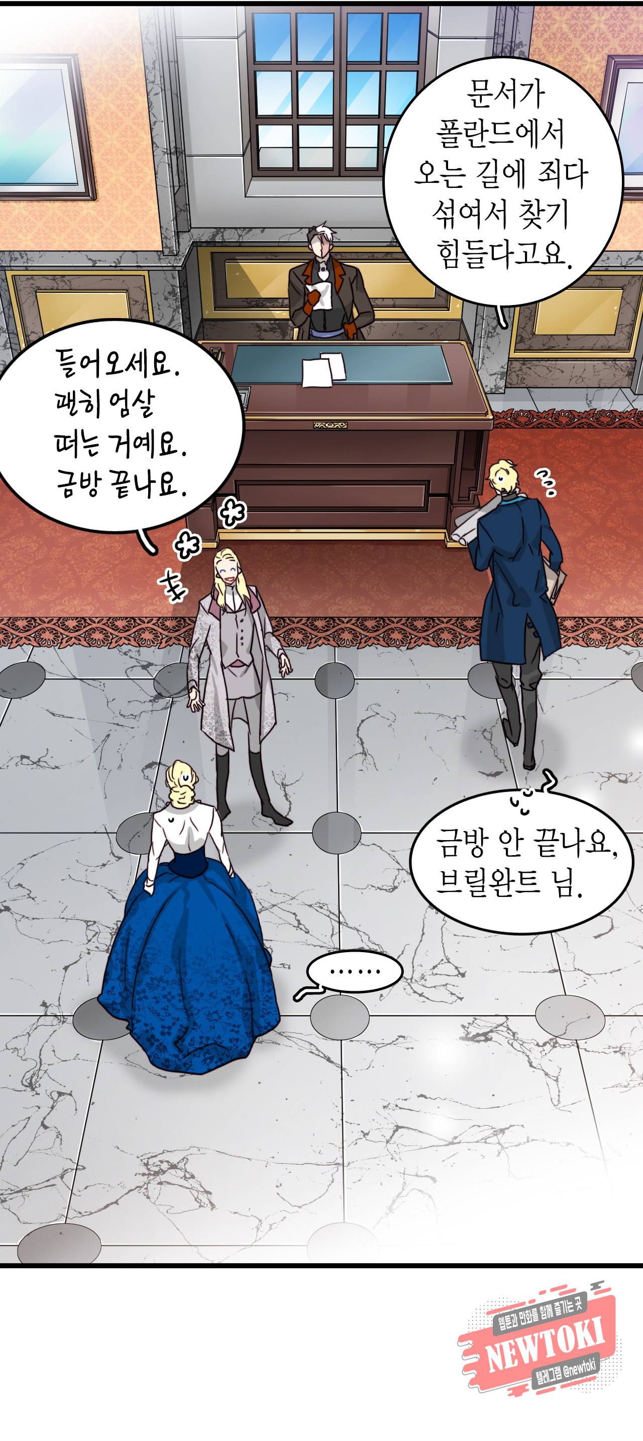 브링 더 러브 9화 13