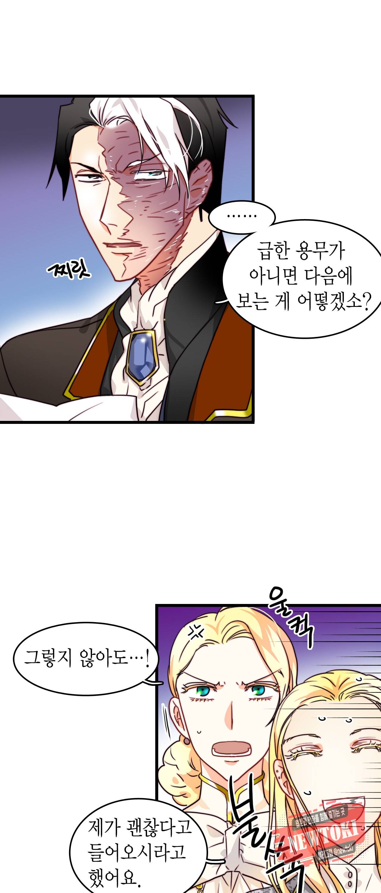 브링 더 러브 9화 14