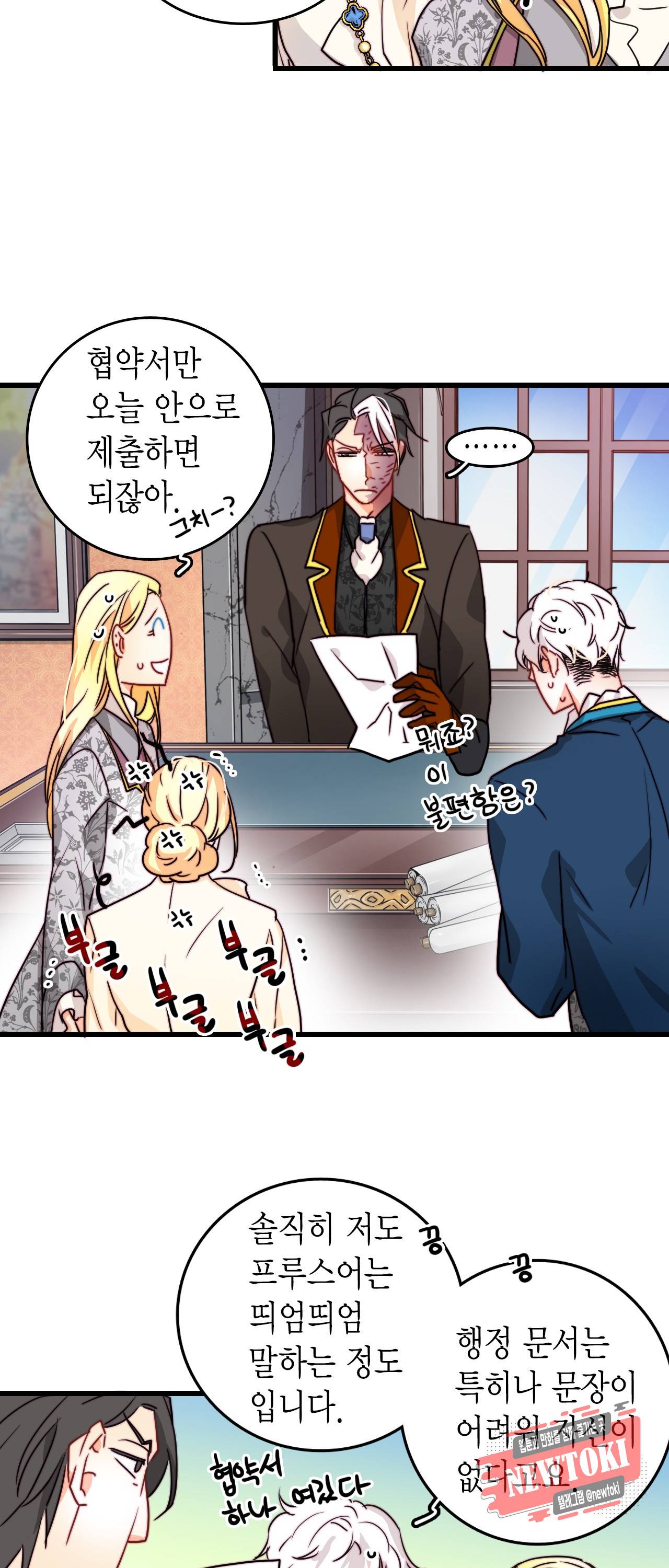 브링 더 러브 9화 15
