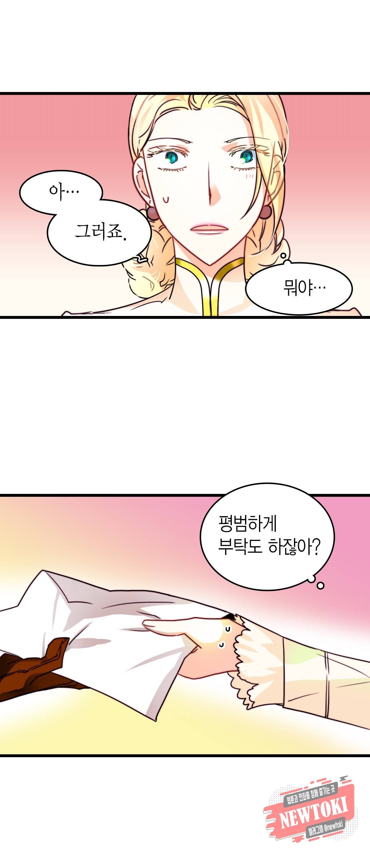 브링 더 러브 9화 21