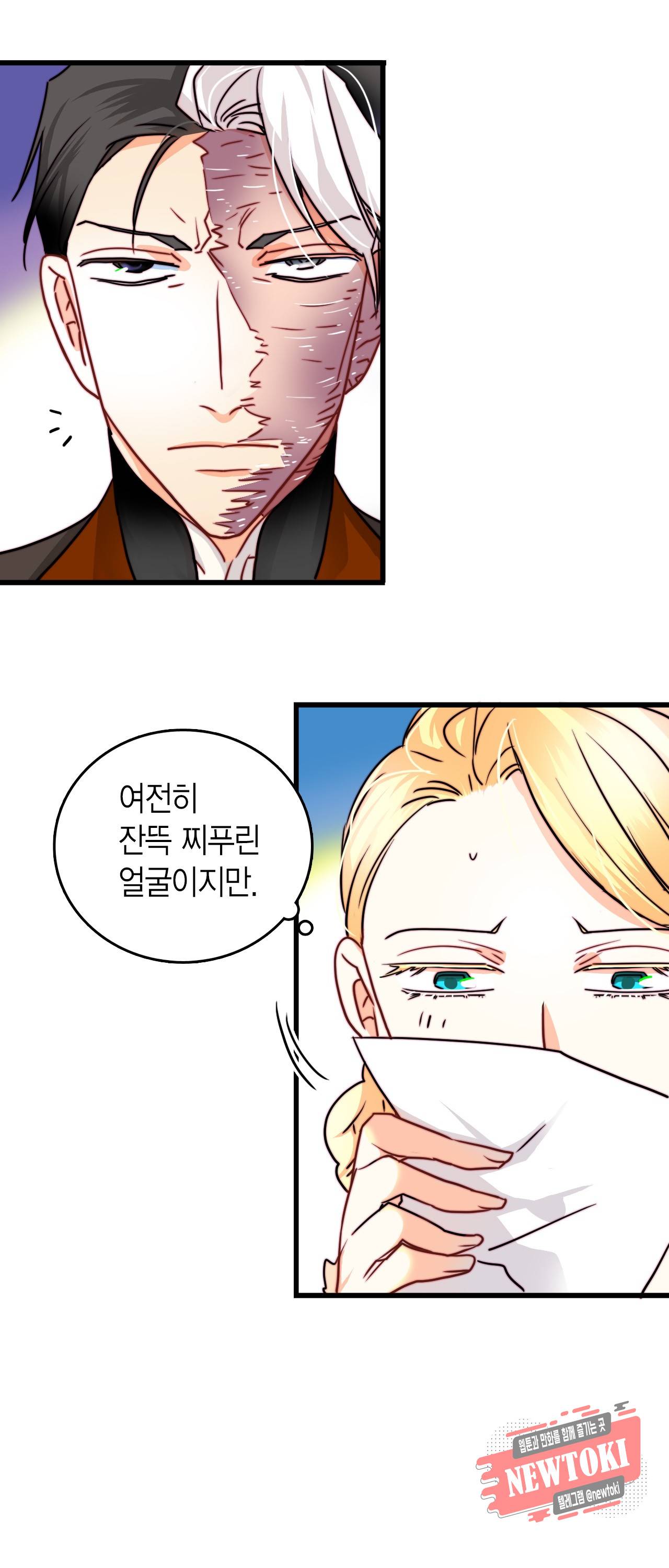 브링 더 러브 9화 22