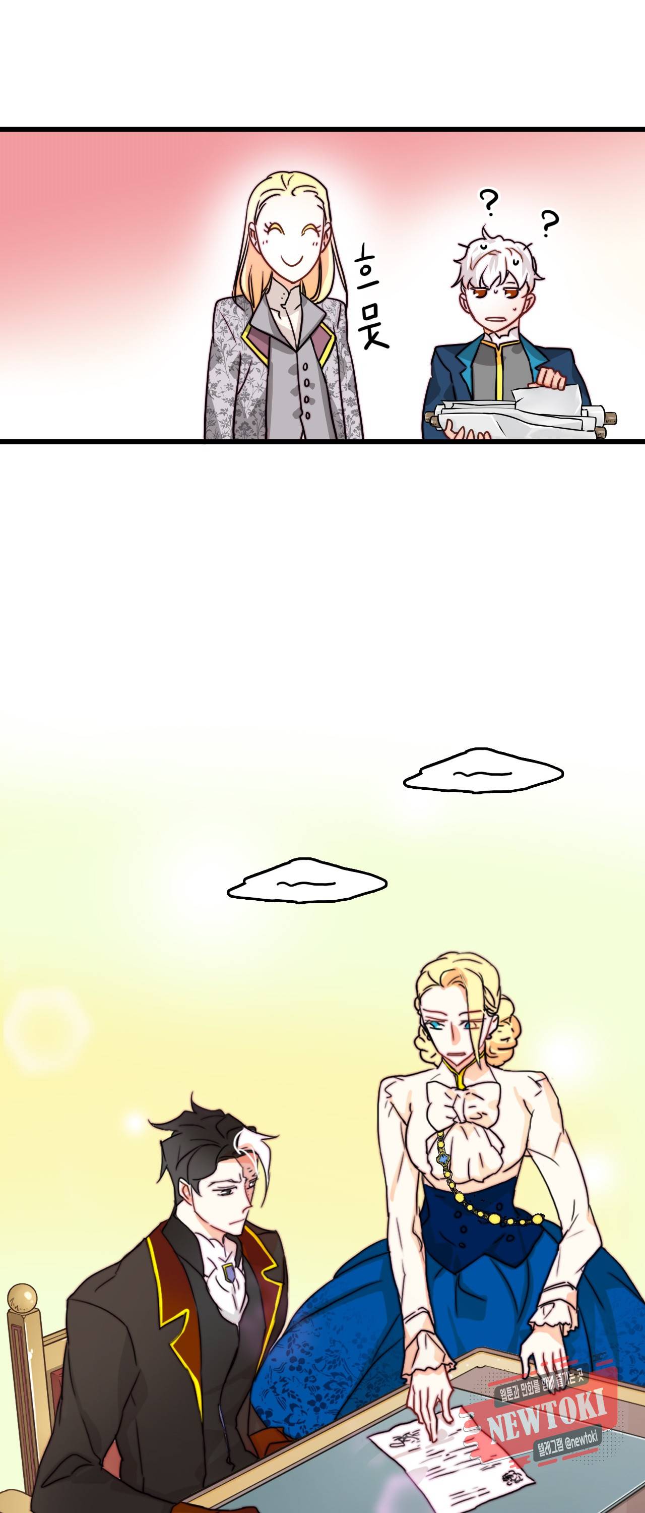 브링 더 러브 9화 23
