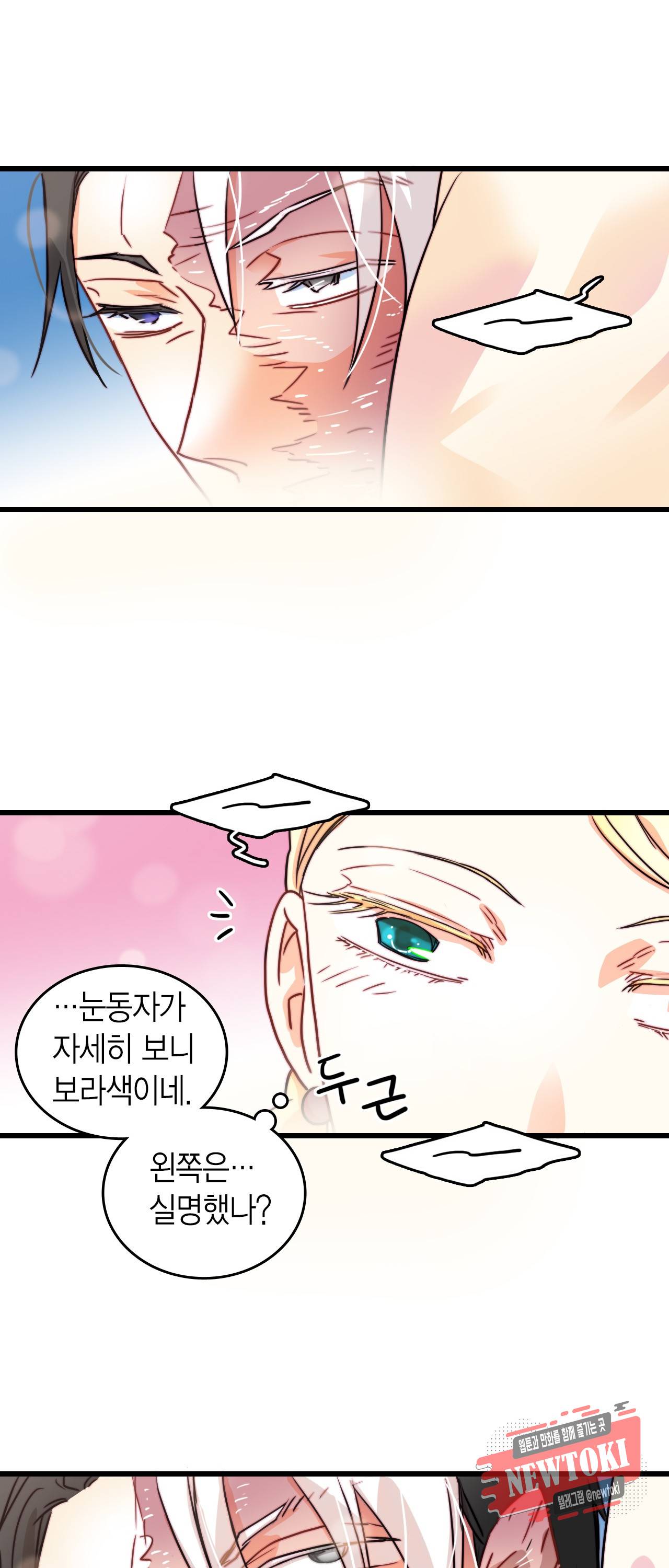 브링 더 러브 9화 25