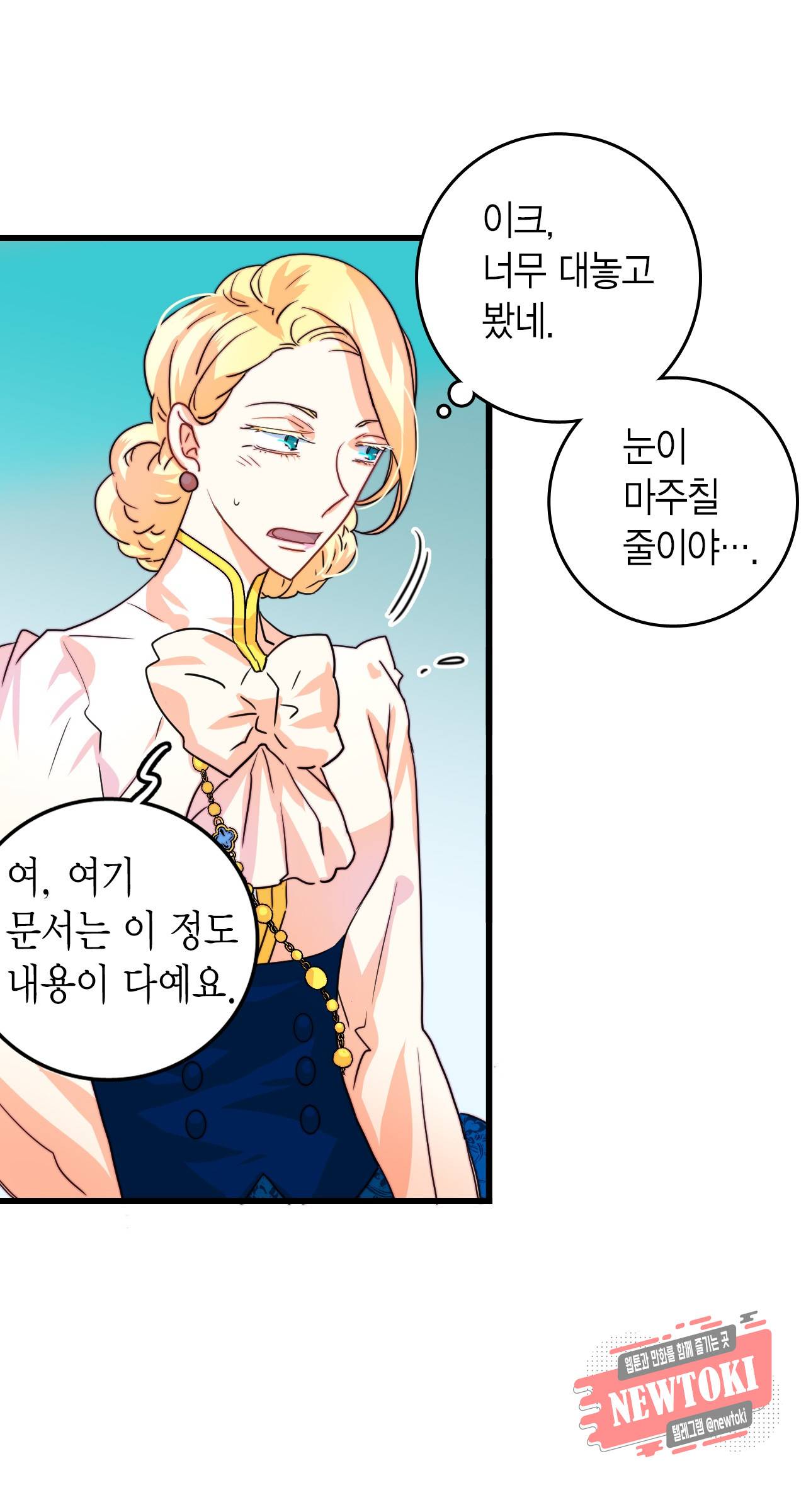 브링 더 러브 9화 27